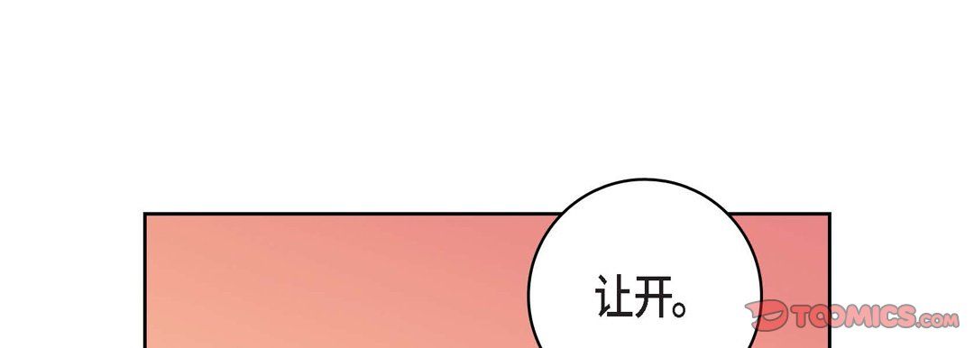献给心臟第34话