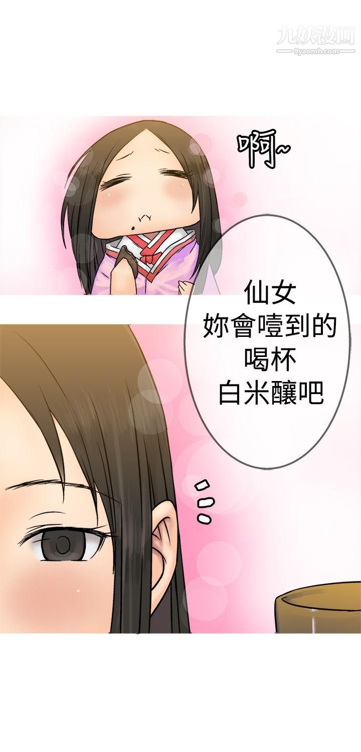 望月仙女传说第19话