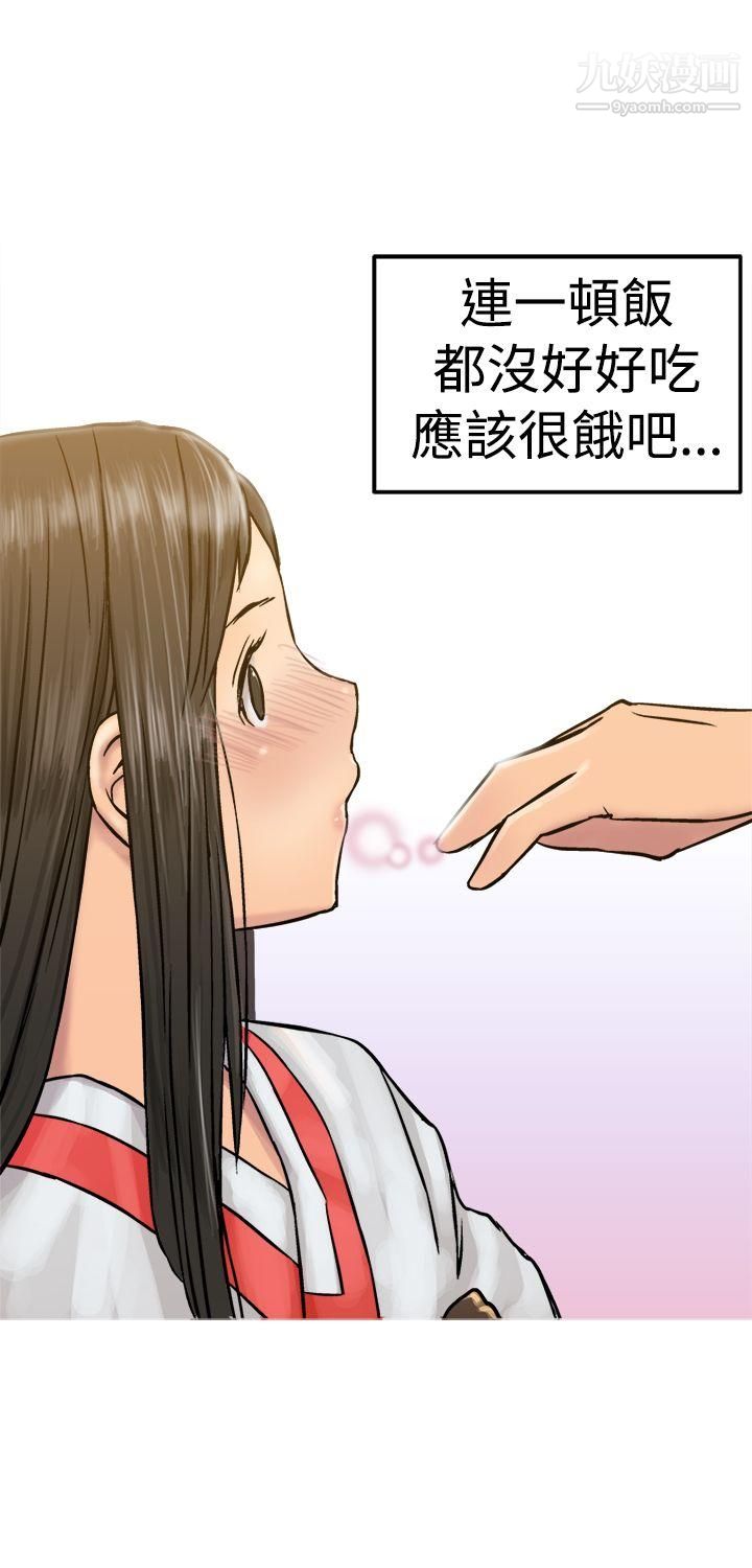 望月仙女传说第19话