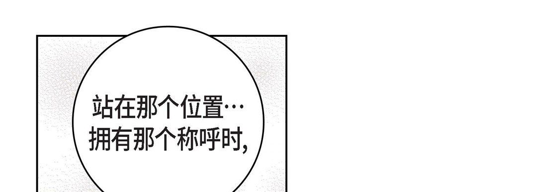 献给心臟第34话