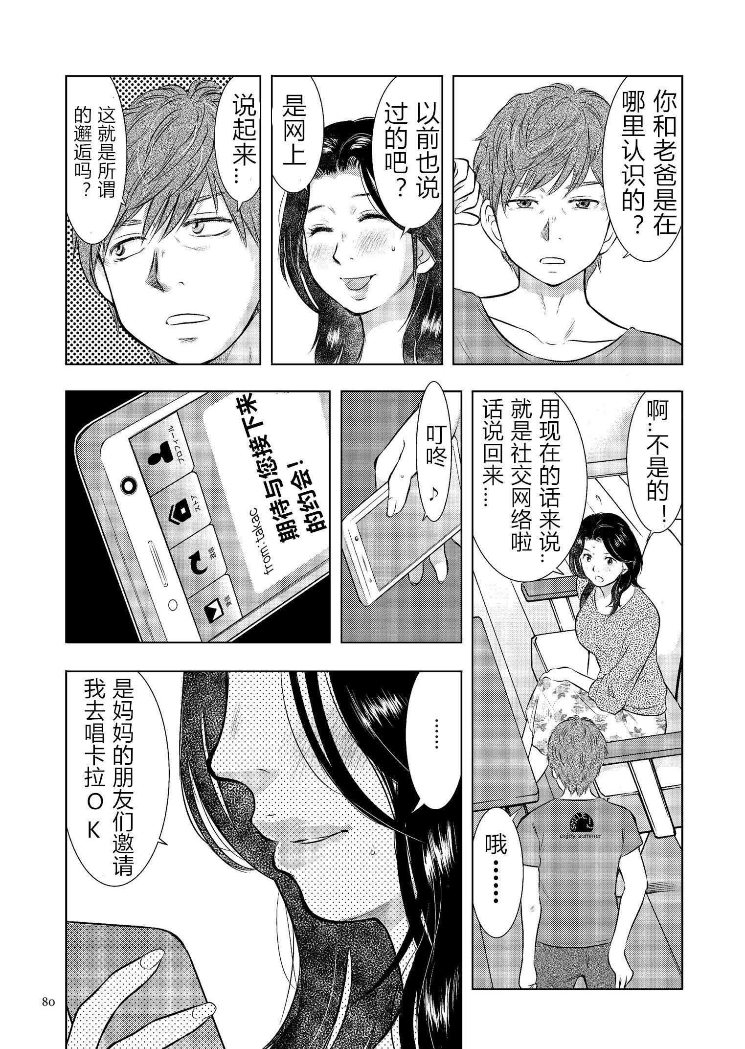 [うらまっく]母子相姦日记母さん、一度だけだから…。[DL版]【简体中文】[うらまっく]母子相姦日记母さん、一度だけだから…。[DL版]【简体中文】