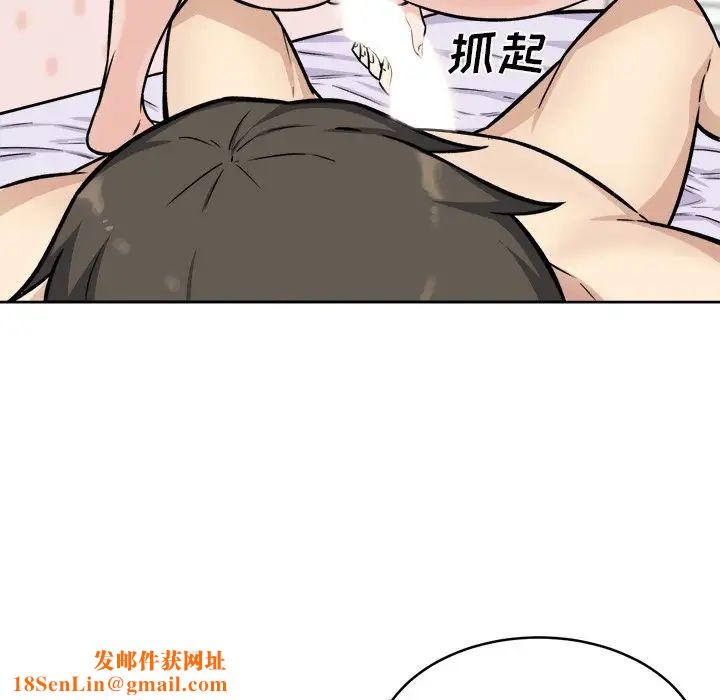 最惨房东并不惨第35话