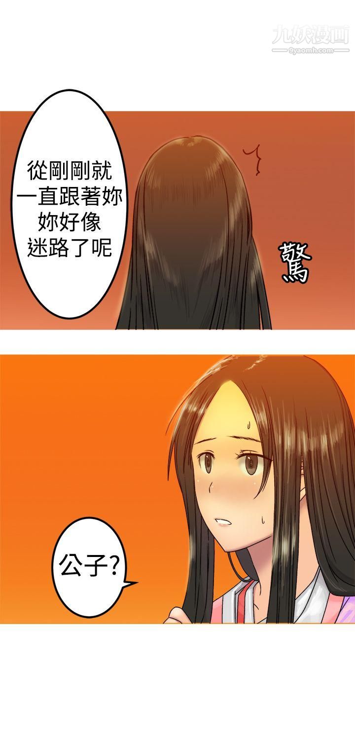 望月仙女传说第20话