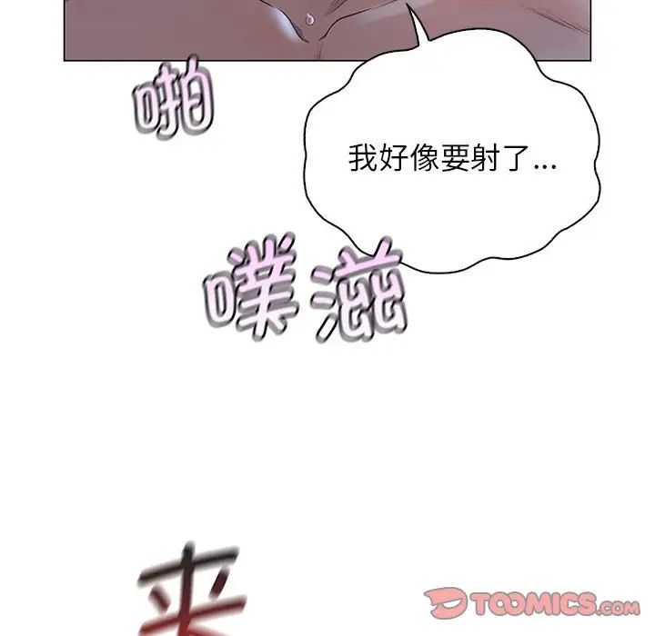情定大阪第2话
