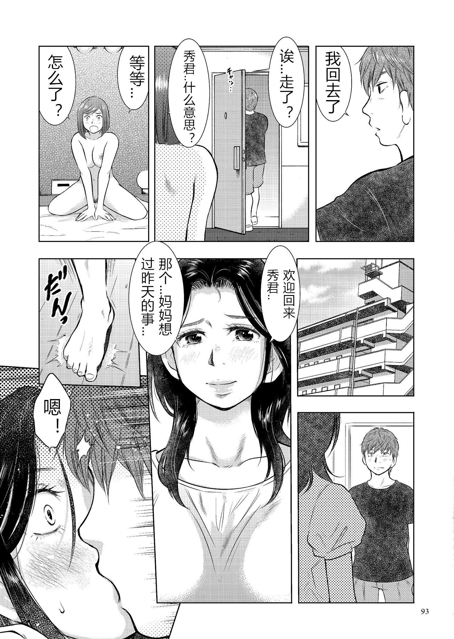 [うらまっく]母子相姦日记母さん、一度だけだから…。[DL版]【简体中文】[うらまっく]母子相姦日记母さん、一度だけだから…。[DL版]【简体中文】