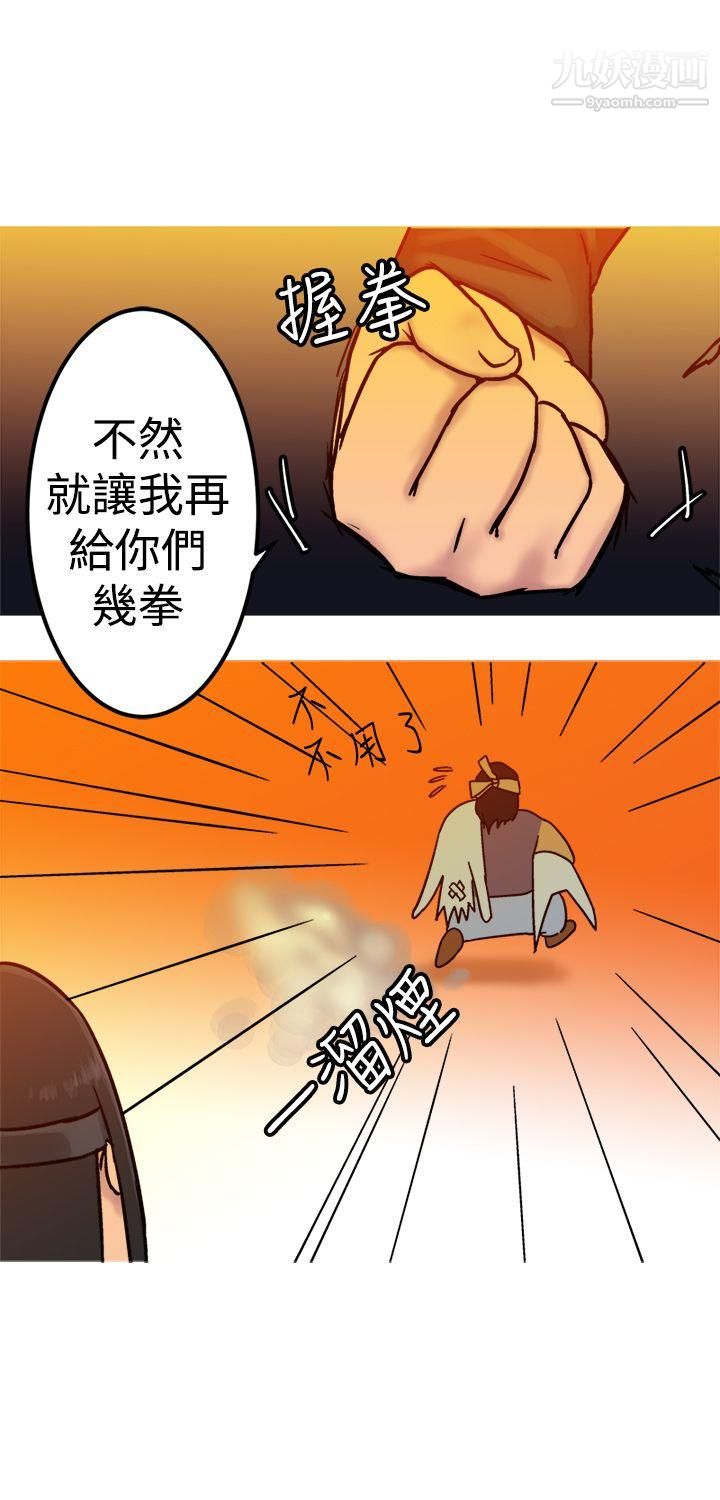 望月仙女传说第20话