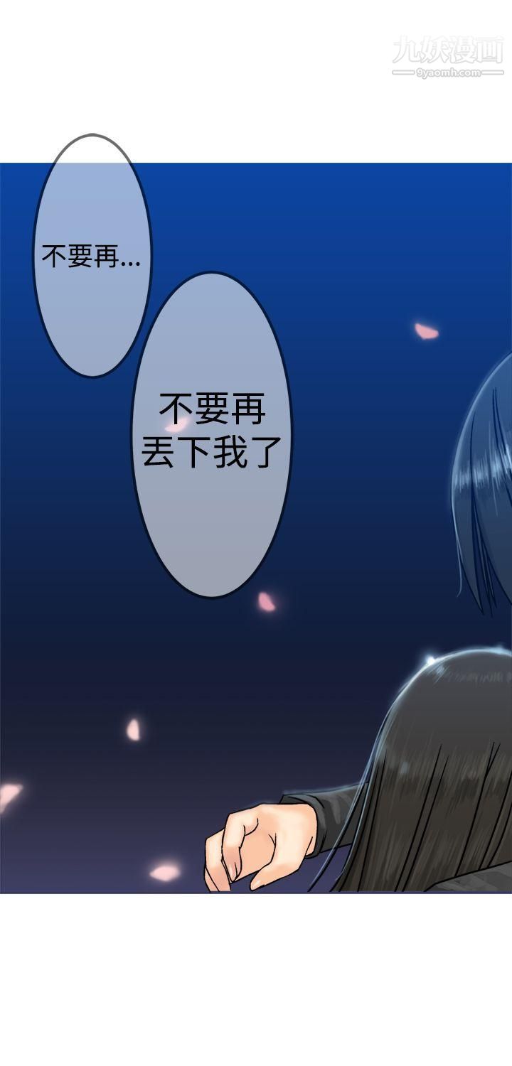 望月仙女传说第20话