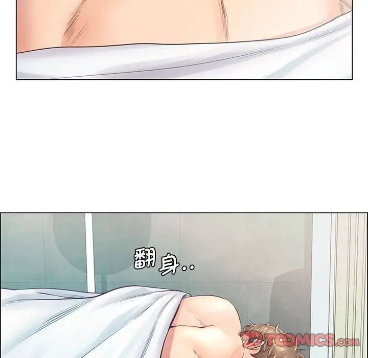 情定大阪第2话