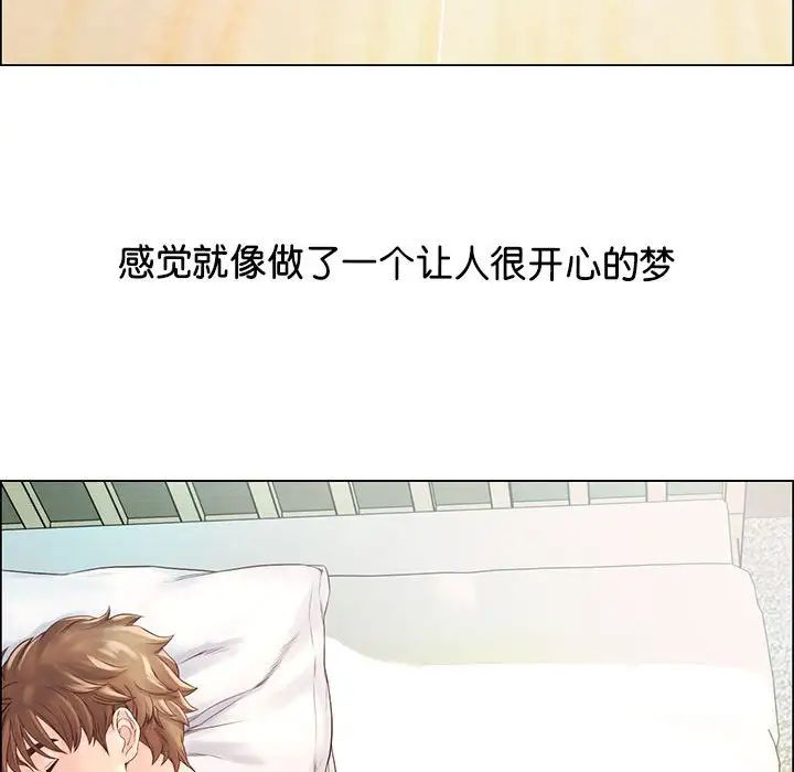 情定大阪第2话