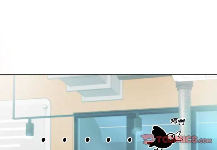 情定大阪第3话