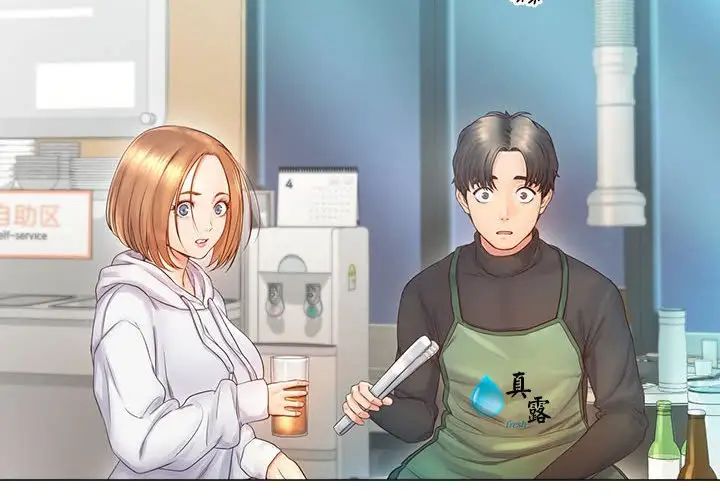 情定大阪第3话