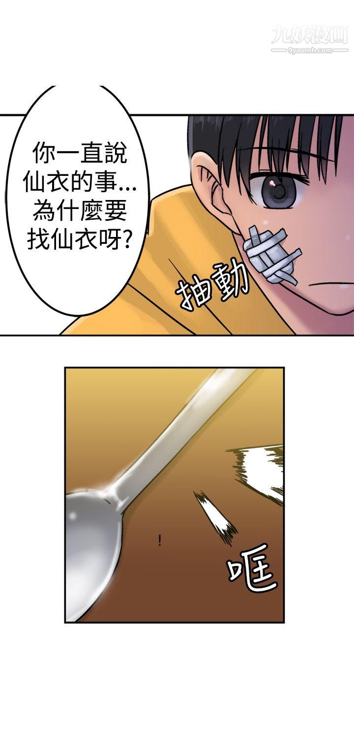 望月仙女传说第21话