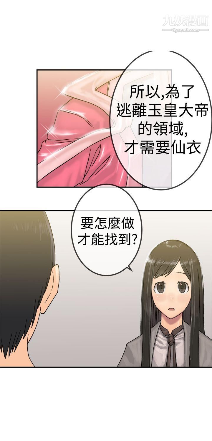 望月仙女传说第21话