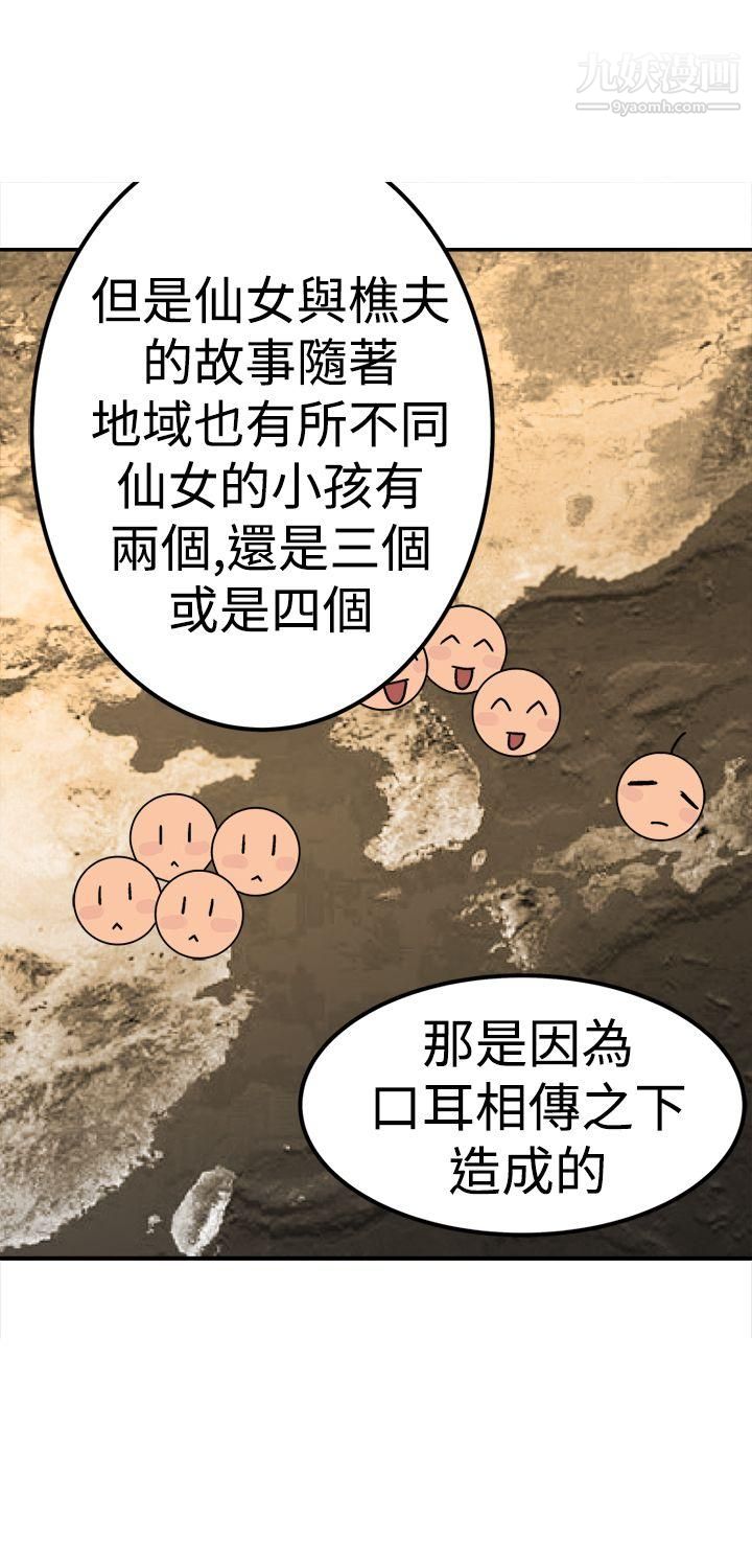 望月仙女传说第21话