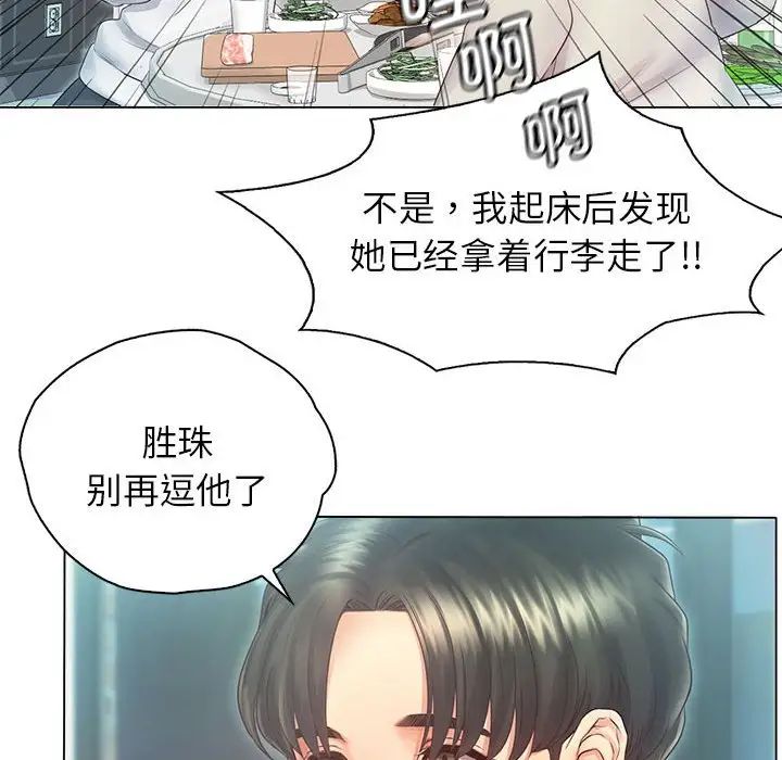 情定大阪第3话
