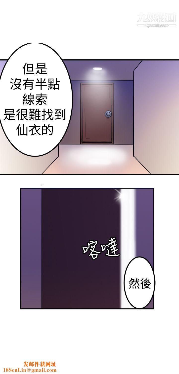 望月仙女传说第21话