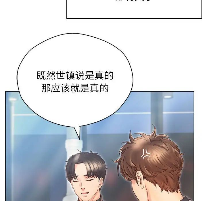 情定大阪第3话