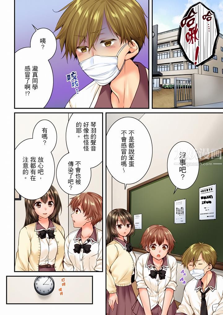 竟然被青梅竹马弄到高潮第65话