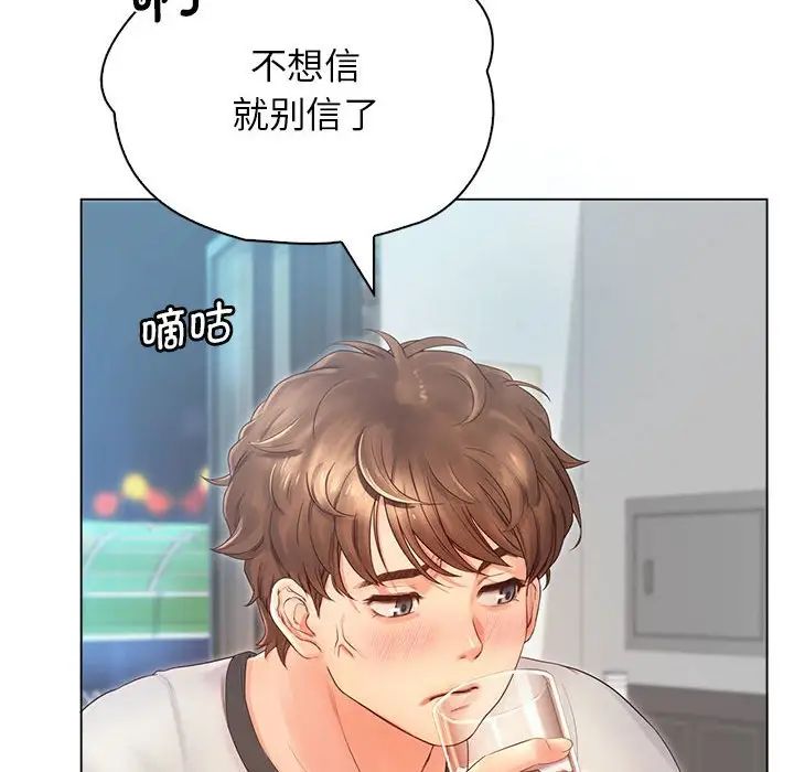 情定大阪第3话