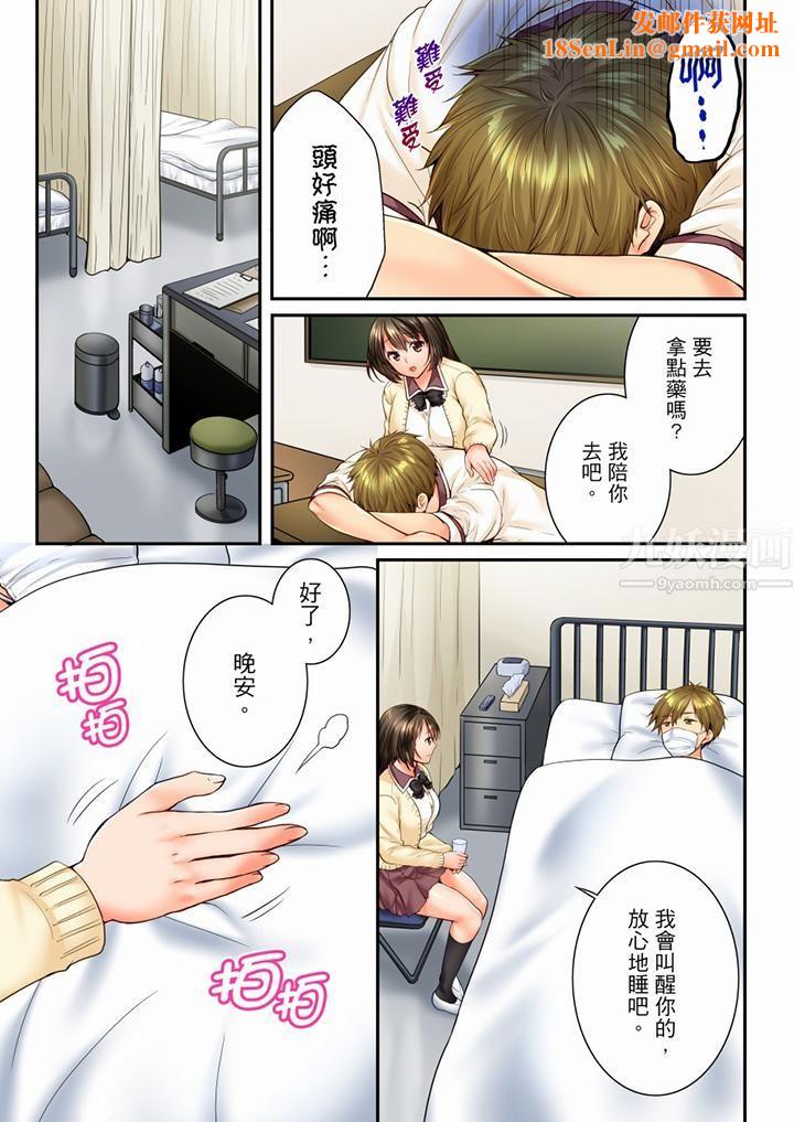 竟然被青梅竹马弄到高潮第65话