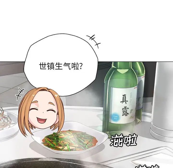 情定大阪第3话