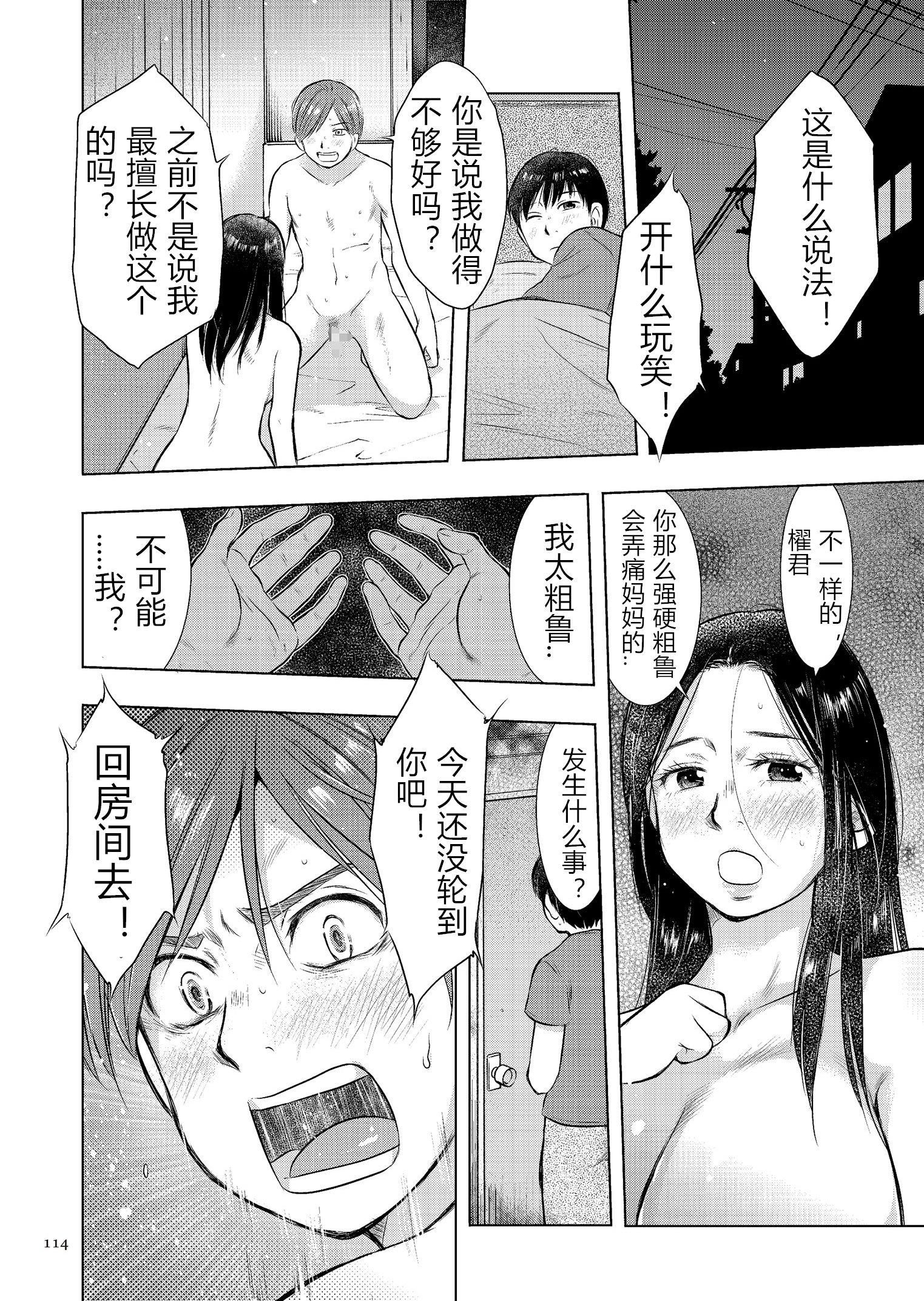 [うらまっく]母子相姦日记母さん、一度だけだから…。[DL版]【简体中文】[うらまっく]母子相姦日记母さん、一度だけだから…。[DL版]【简体中文】