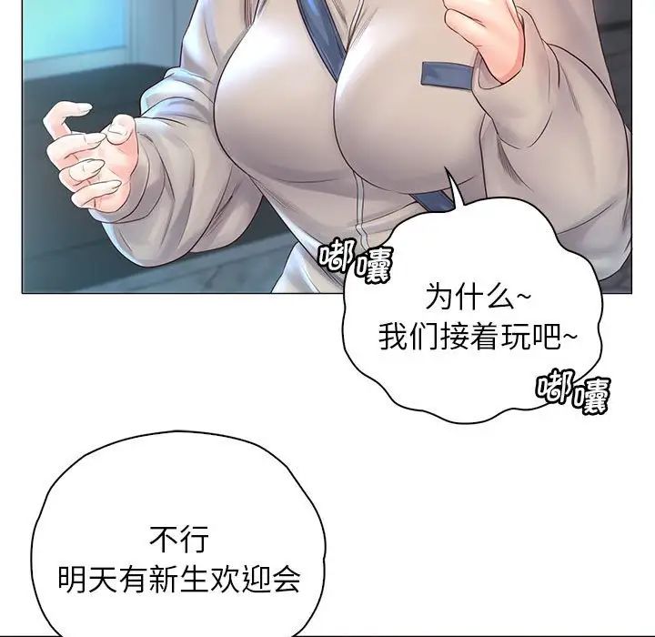 情定大阪第3话