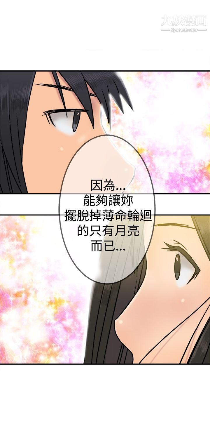 望月仙女传说第21话