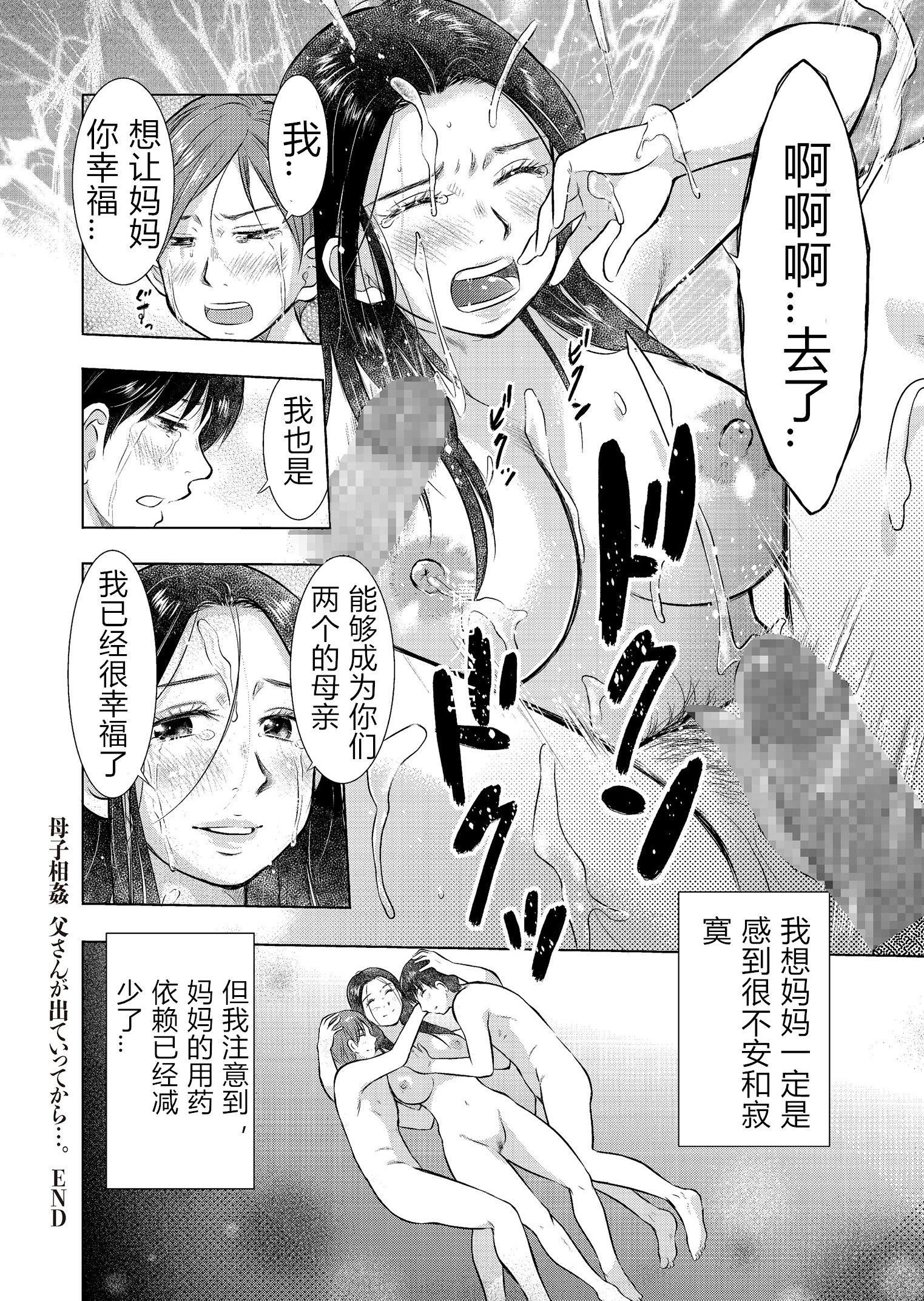 [うらまっく]母子相姦日记母さん、一度だけだから…。[DL版]【简体中文】[うらまっく]母子相姦日记母さん、一度だけだから…。[DL版]【简体中文】