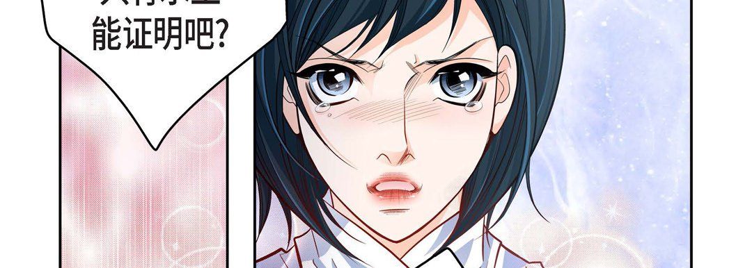 献给心臟第34话