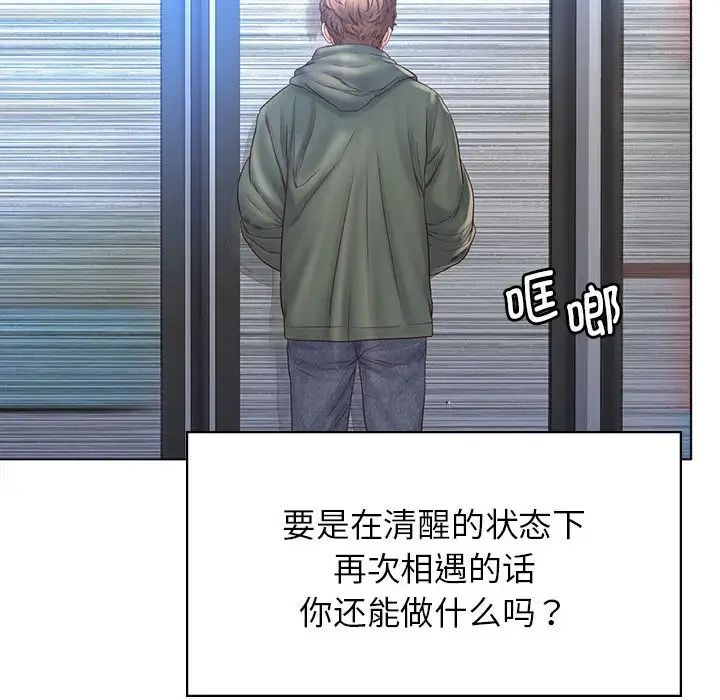 情定大阪第3话