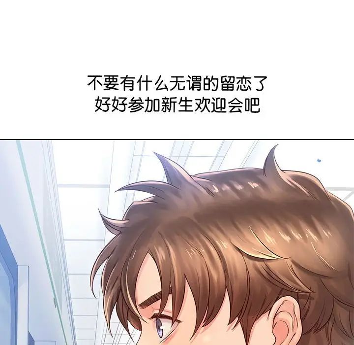 情定大阪第3话
