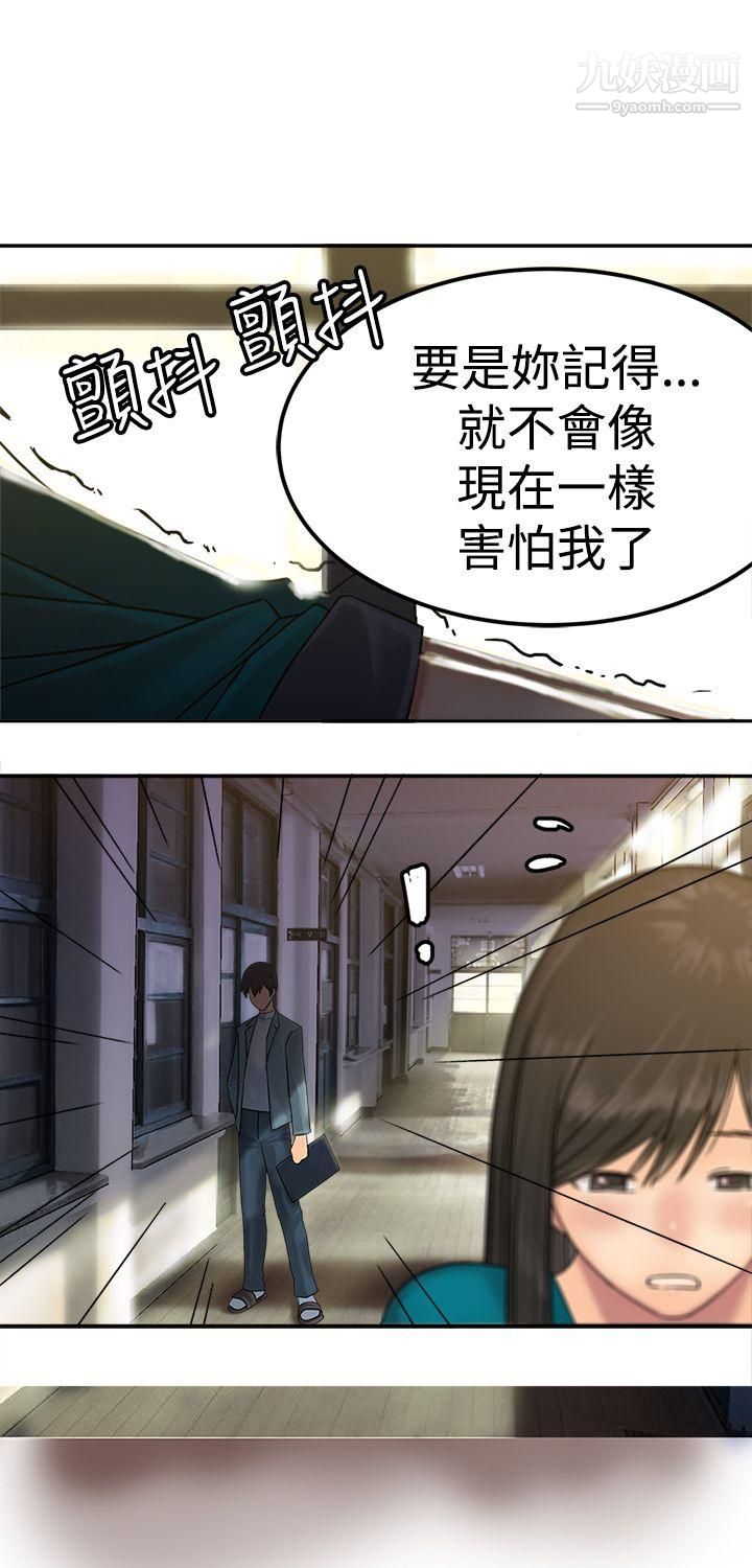 望月仙女传说第22话