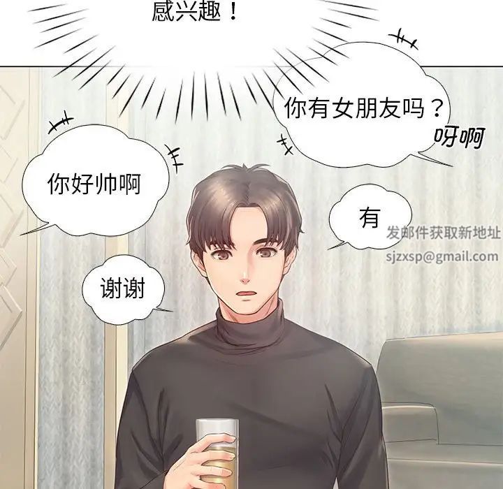 情定大阪第3话