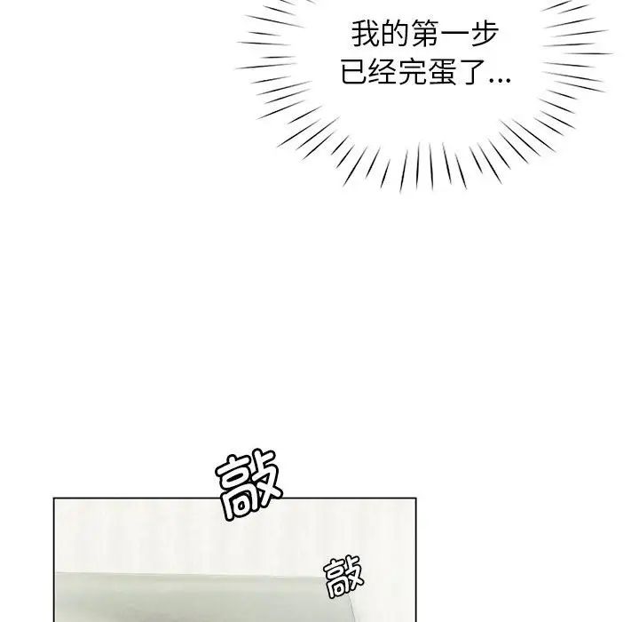 情定大阪第3话