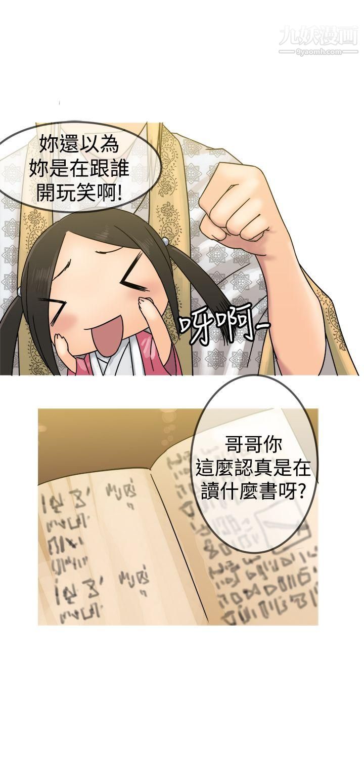 望月仙女传说第22话