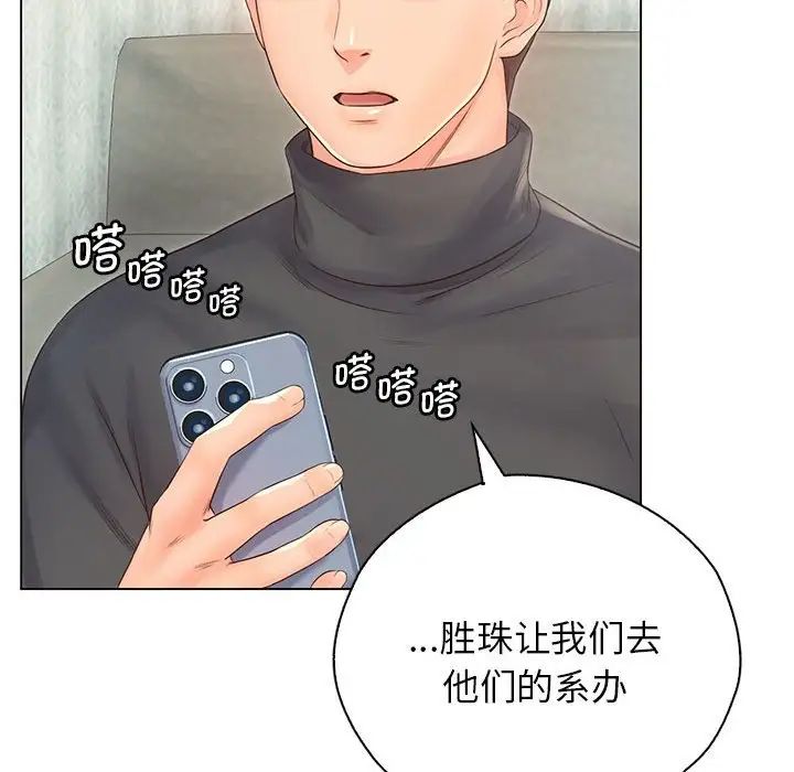 情定大阪第3话