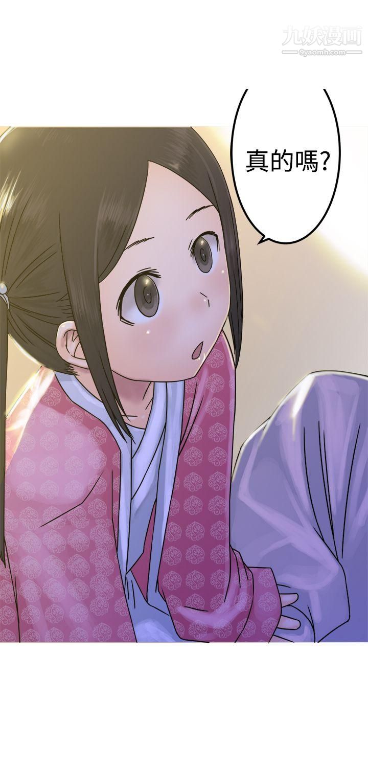 望月仙女传说第22话