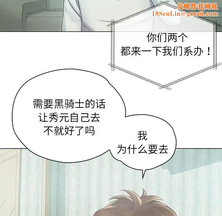 情定大阪第3话