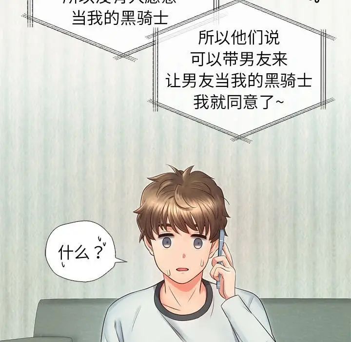 情定大阪第3话