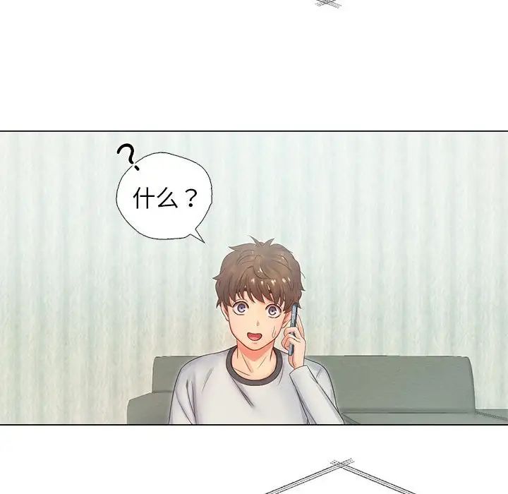 情定大阪第3话
