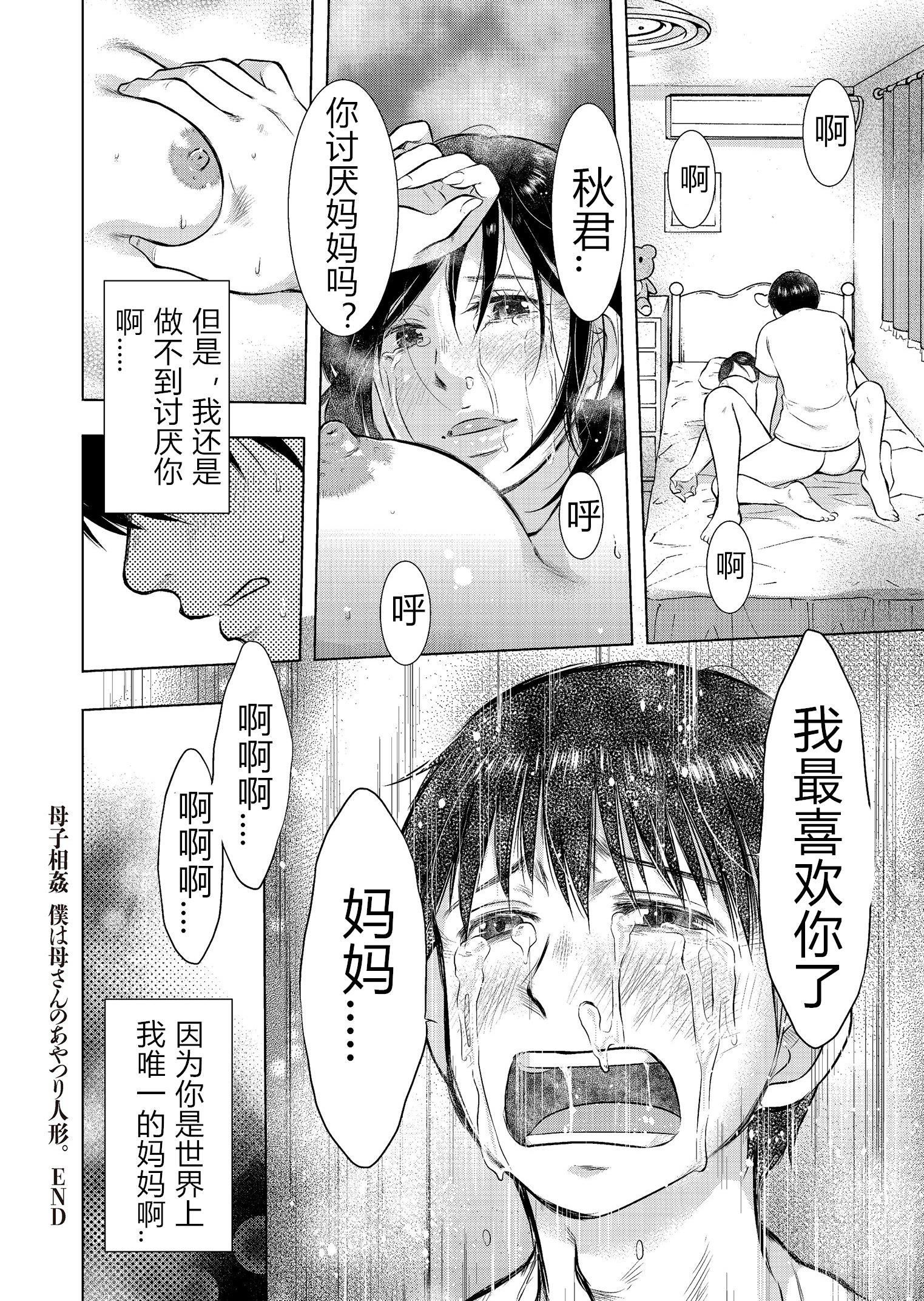 [うらまっく]母子相姦日记母さん、一度だけだから…。[DL版]【简体中文】[うらまっく]母子相姦日记母さん、一度だけだから…。[DL版]【简体中文】