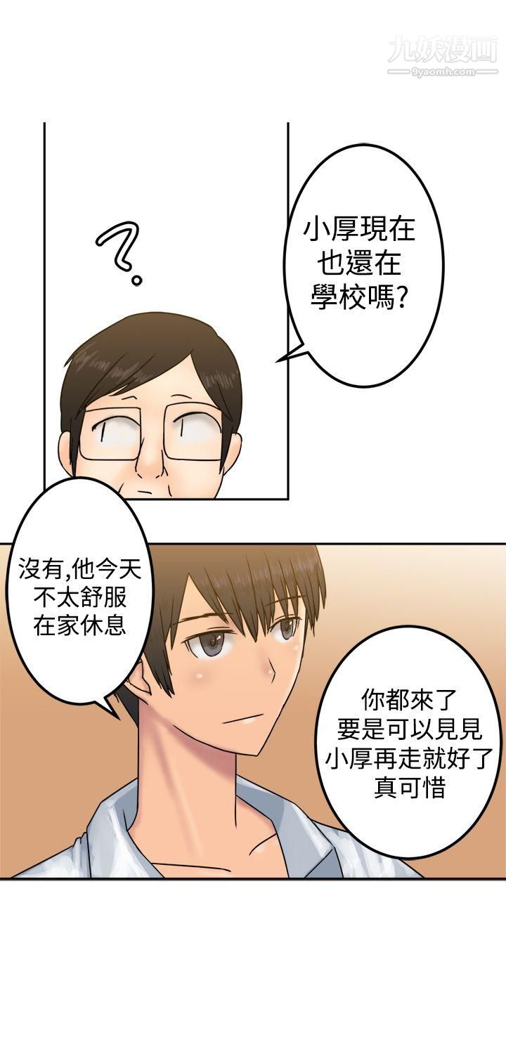 望月仙女传说第23话