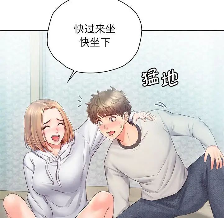 情定大阪第3话