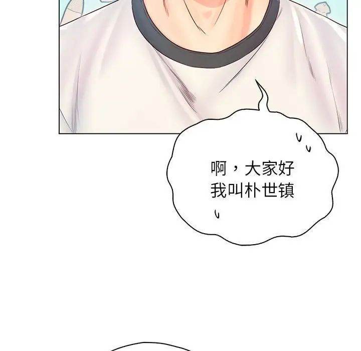 情定大阪第3话