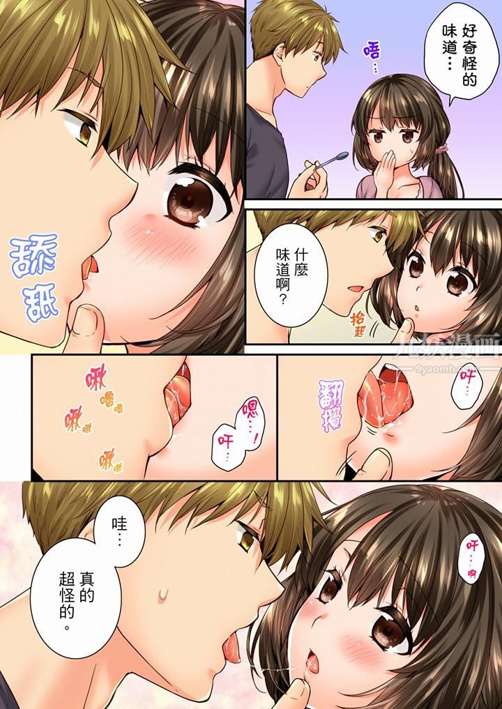 竟然被青梅竹马弄到高潮第69话