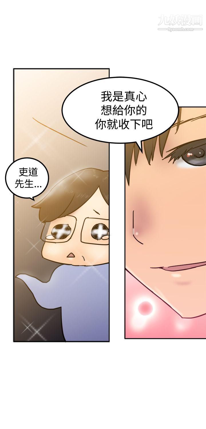 望月仙女传说第23话