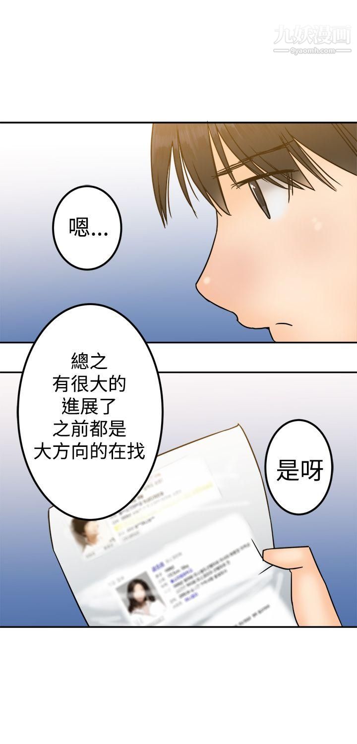 望月仙女传说第23话