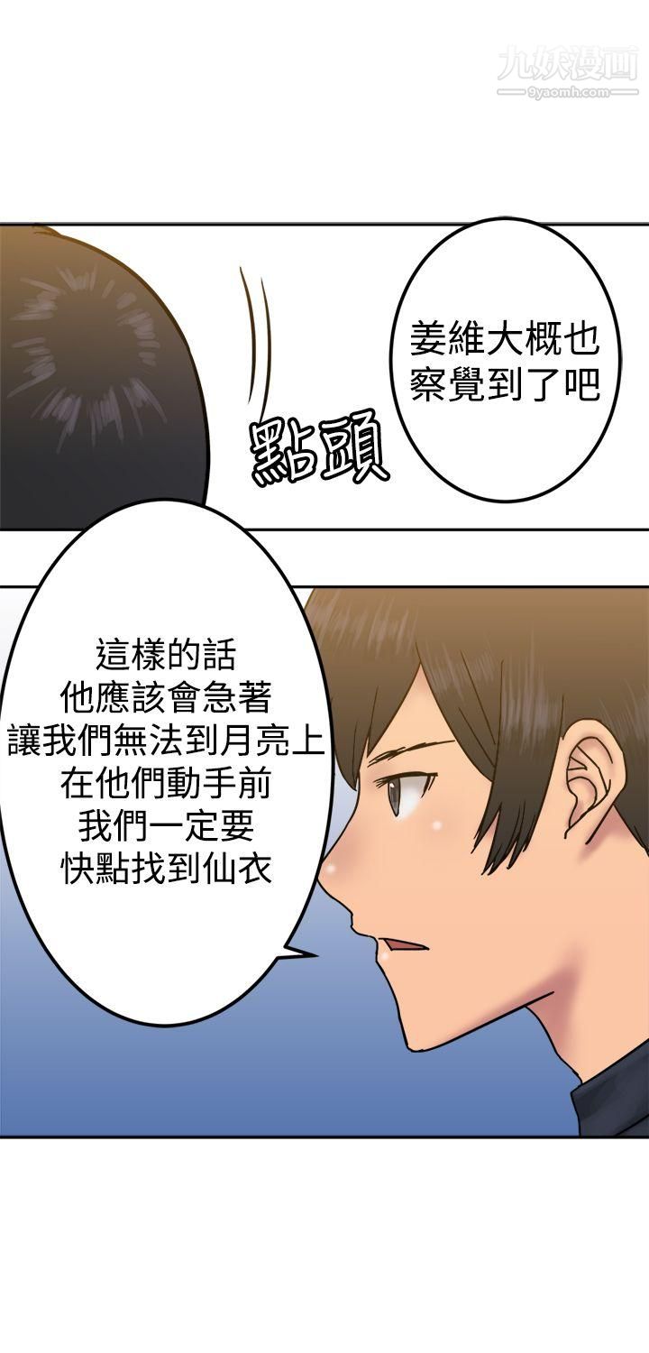 望月仙女传说第23话