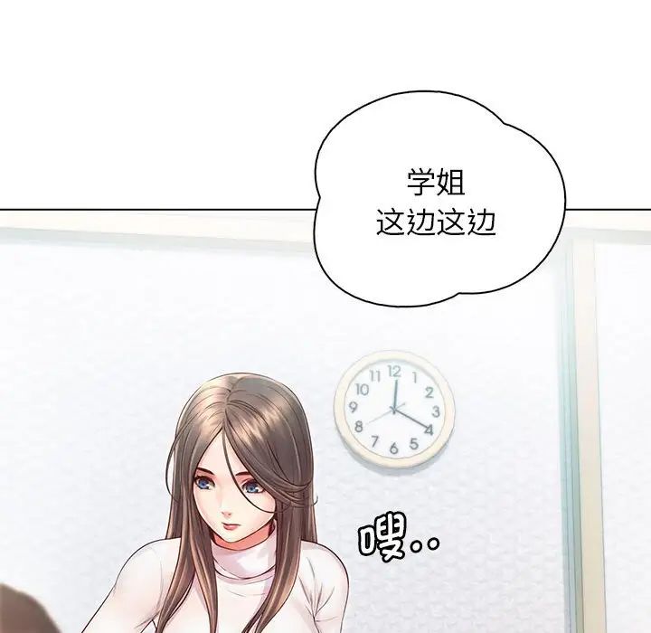 情定大阪第3话